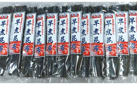 早煮 昆布セット 北海道 だし こんぶ コンブ 出汁 セット 煮物 和食 味噌汁 汁物 炒め物 北海道 _F4F-3148