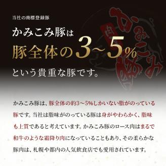 かみこみ豚のポークチャップ 200g×2枚×3パック 計6枚 合計1.2kg 北海道 真空 豚 _F4F-2350
