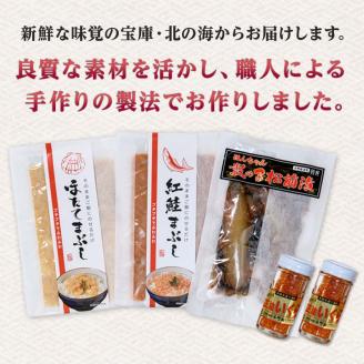 ぷちぷちフレーク ( サケ 、 ホタテ )＆ いくら 醤油漬 ・ 数の子松前漬 BOX 北海道 海の幸 鮭フレーク イクラ 松前漬け数の子 おかず お弁当 酒のアテ ご飯のおとも _F4F-5196