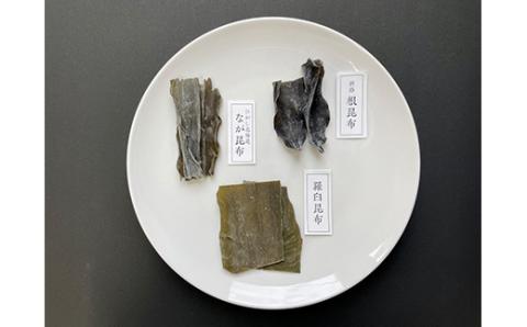 北海道産高級昆布味くらべセットコンブクラーベ40g×16袋 セット 食べ比べ 北海道 だし こんぶ コンブ 出汁 天然 煮物 和食 煮物 味噌汁 _F4F-2871