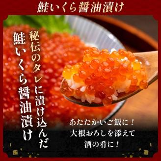 北海道産 鮭 いくら 醤油漬け 250g×4パック 計1kg 北海道 釧路 ふるさと納税 いくら イクラ 丼 ごはんのお供 魚介類 海鮮 魚卵 海産物  _F4F-3571: 釧路市ANAのふるさと納税