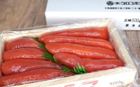 【工場直送】たらこ500グラム（化粧箱入り） F4F-2765