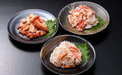 【期間限定！寄附額改定↓！】三大蟹　剥き身セット(タラバ・花咲・毛蟹) _F4F-1632