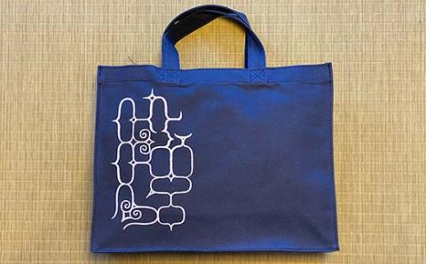 【期間限定！寄附額改定↓！】アイヌ 文様 トートバッグ ネイビー アイヌ 民芸品 北海道 雑貨 グッズ 日用品 民芸 伝統 文様 _F4F-1797