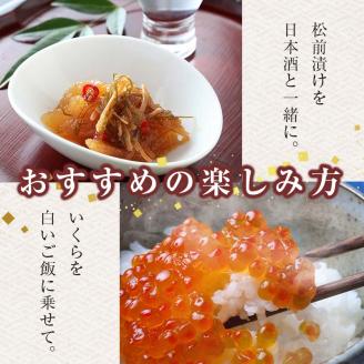 【期間限定！寄附額改定↓！】ぷちぷちフレーク ( サケ 、 ホタテ )＆ いくら 醤油漬 ・ 数の子松前漬 BOX 北海道 海の幸 鮭フレーク イクラ 松前漬け数の子 おかず お弁当 酒のアテ ご飯のおとも _F4F-5196