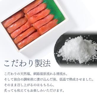 【北海道産】ササヤのたらこ500g木箱 ＋釧之助の焼鮭手ほぐし2個セット タラコ さけ しゃけ ご飯のお供 お弁当 _F4F-8395