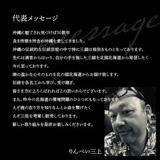 えぞ三弦 タガヤサン(えぞ鹿の角を使用) 楽器 弦楽器 鹿の角 鹿 蝦夷 エゾシカ _F4F-8900