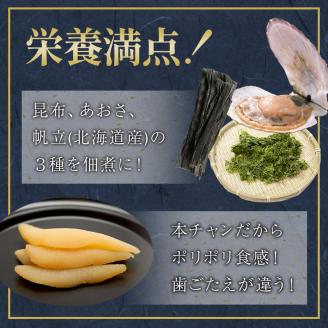 北海道 笹谷商店【釧之助の厳選珍味】佃煮数の子×6個セット（ごはんのおかずにもう1品）かずのこ 佃煮 ご飯のお供 _F4F-8413