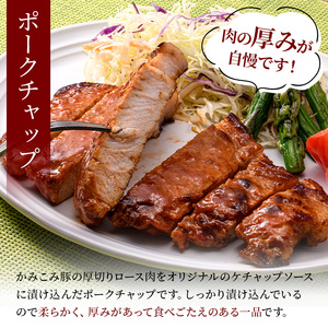 かみこみ豚のポークチャップ 200g×2枚×6パック 計12枚 合計 2.4kg 豚肉 豚丼 北海道  真空 豚 ポーク _F4F-2363