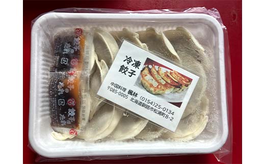 餃子65個 13個×5 中華料理専門店 手作り 肉汁 ぎょうざ 惣菜 セット 中華 おかず ギョーザ ギョウザ 豚肉 パリパリ もちもち コラーゲン _F4F-2420