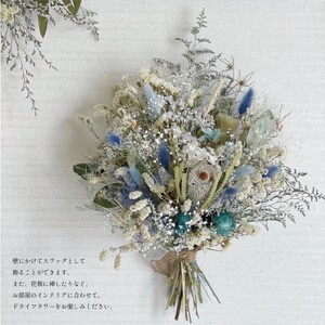 【期間限定！寄附額改定↓！】【ギフトラッピング付】ドライフラワーブーケ（季節の花）ドライフラワー 花 インテリア 雑貨 記念日 お祝い 母の日 敬老の日 女性 プレゼント ギフト 贈り物 ホワイトデー _F4F-2504