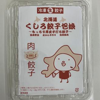 肉餃子45個(15個×3) 冷凍餃子 ギョーザ ぎょうざ 中華 簡単調理 小分け 冷凍食品 焼くだけ 惣菜 冷凍 肉 豚肉 F4F-4046