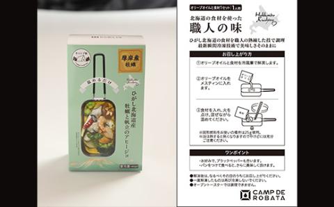 【期間限定！寄附額改定↓！】【2つのキャンプ飯】牡蠣と帆立のアヒージョ 辛子明太子と紅鮭のご飯の素 簡単 メスティン 料理 _F4F-2522