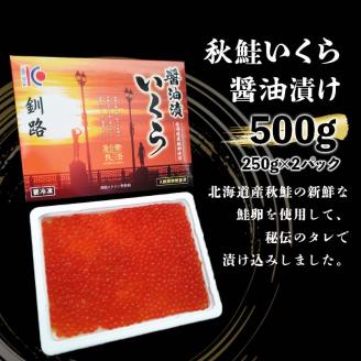 【期間限定！寄附額改定↓！】魚卵セット① いくら たらこ 明太子一本もの 食べ比べ 魚卵 魚介 海産物 ご飯のお供 北海道 _F4F-5649