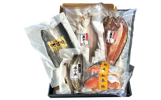 釧路の味 お魚セット（からまつ） 海鮮干物5種セット ほっけ 宗八かれい さば 鮭さけ 切り身 海鮮セット 海鮮 魚 干物 ギフト _F4F-8289