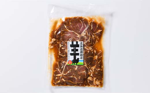 北海道釧路産 羊肉味付(サフォークラム)焼き肉用300g×2 ひつじ 数量限定 BBQ バーベキュー ジンギスカン 北海道 F4F-3151