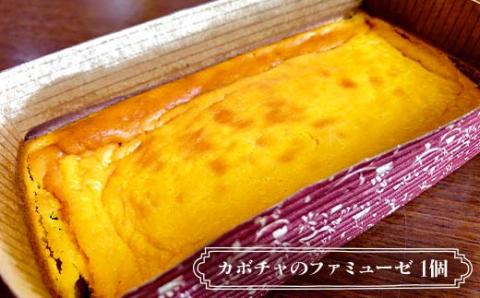 【期間限定！寄附額改定↓！】フレンチシェフが作る スイーツセット ガトーショコラ1個 カボチャのファミューゼ1個 アイスクレープ5個 北海道 スイーツ デザート セット お菓子 ケーキ 冷凍 濃厚 しっとり _F4F-3269