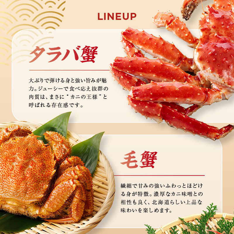4大蟹剥き身セット!タラバ､毛蟹､ズワイ､花咲､各90g 蟹 かに たらば ずわい かに 毛がに カニ セット むき身 カニ棒肉 蟹脚 食べ比べ しゃぶしゃぶ カニしゃぶ 鍋 _F4F-3309