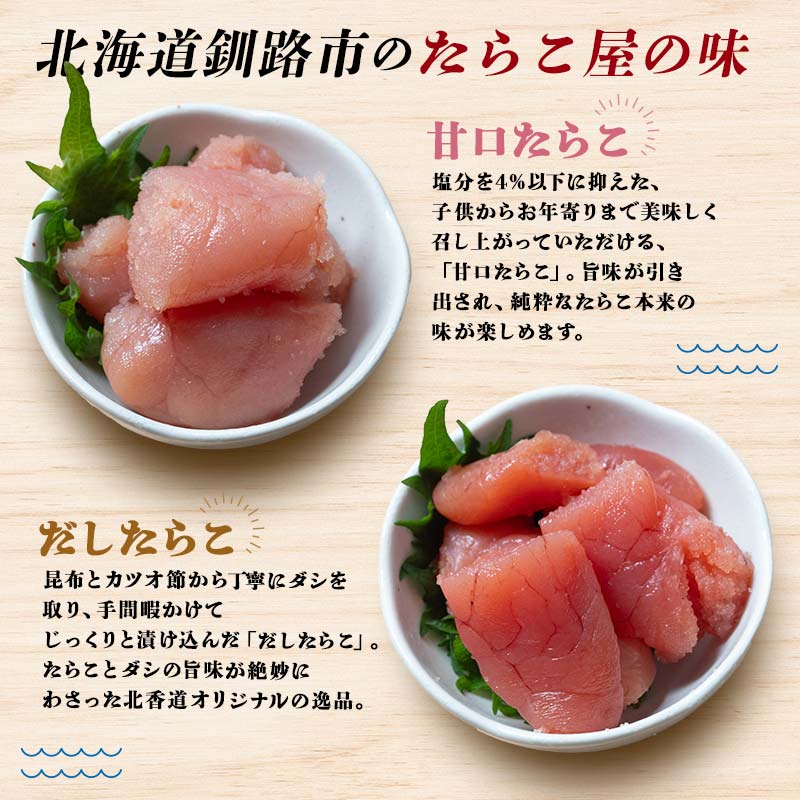 特選いくら たらこ3種 食べ比べセット 各80g タラコ 鱈子 めんたいこ 海鮮 魚介類 甘口たらこ 無着色だしたらこ 辛子明太子 いくら 魚卵 ごはんのお供 白米 グルメ 北海道 _F4F-8194