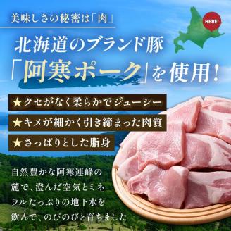 北海道名物 この豚丼 ごちそう便セット (豚肉) 5人前 ※冷蔵※ ぶた丼 豚丼 豚丼の具 阿寒ポーク ぶた肉 豚 ぶた 豚ロース ロース ロース肉 豚ロース肉 北海道 _F4F-8202