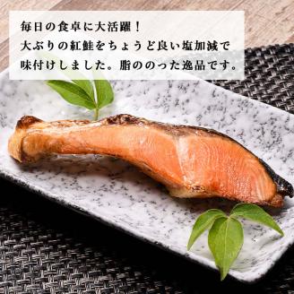 天然紅鮭切り身（1袋4切入り200g×7袋） さけ サケ しゃけ 紅サケ 魚 ご飯のお供 お弁当 おかず 北海道 海産物 _F4F-3915