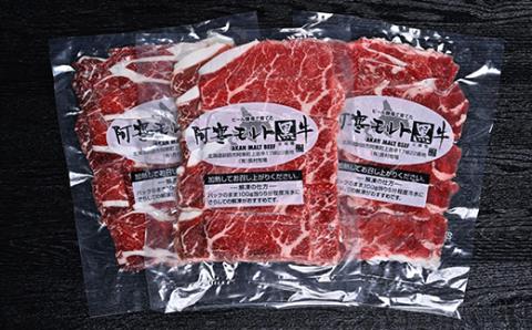 【期間限定！寄附額改定↓！】【これぞ北海道産 極上赤身肉】 阿寒 モルト 黒牛 (交雑種) 肩ロース スライス (すき焼き用) 約300g×3 (900g) _F4F-4169