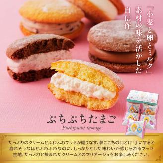 【期間限定！寄附額改定↓！】北海道 釧路発 大人気 スイーツ セット キャベツ畑＋ぷちぷちたまご _F4F-4286