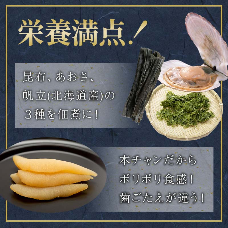 【期間限定！寄附額改定↓！】北海道 笹谷商店【釧之助の厳選珍味】佃煮数の子×3個セット（ごはんのおかずにもう1品）かずのこ 佃煮 ご飯のお供 _F4F-8412