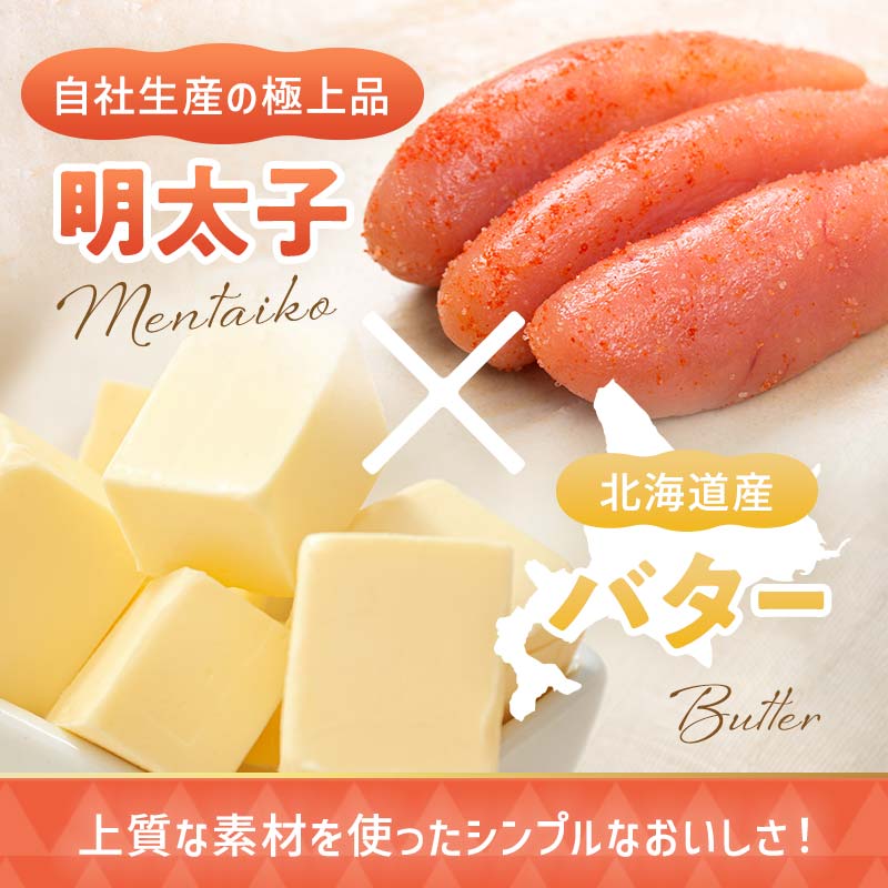 【5ヶ月連続定期便】北海道産『明太子バター』160g×3個セット 5回定期便 めんたいこ 明太子 バター 魚卵 笹谷商店 北海道 _F4F-4433