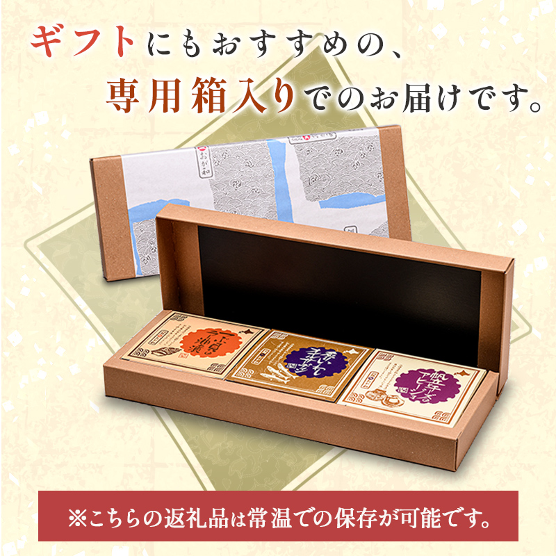 ＜無地熨斗＞北の肴 オイル漬３つの味 帆立とチーズのアヒージョ 炙りいわしオイルサーディン つぶ貝のラー油漬 北海道 おかず おつまみ アヒージョ ギフト 父の日 母の日 包装 お中元 贈答 ギフト 御中元 贈り物 手土産 熨斗 のし ラッピング _F4F-4495