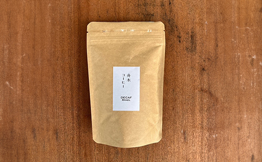 【期間限定！寄附額改定↓！】挽きたて直送【ブレンド×デカフェ】ウェットランドブレンド（豆）100g デカフェ（豆）100g 飲み比べセット セット コーヒー 珈琲 デカフェ 焙煎 _F4F-4767