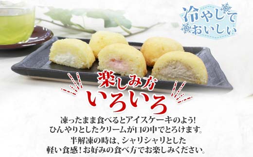 原野のひと声 バニラ 10個入り個包装 釧路銘菓 生クリーム入りカステラ 洋菓子 北海道土産 釧路湿原 贈答 ばらまき菓子 ギフト 銘品 クランツ 冷凍 北海道釧路市 送料無料 _F4F-5135