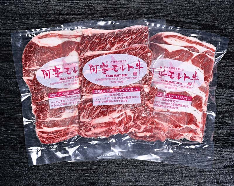 【期間限定！寄附額改定↓！】【これぞ北海道産 極上赤身肉】 阿寒 モルト牛 肩ロース スライス (すき焼き用) 約300g ×4 (1.2kg) _F4F-5404