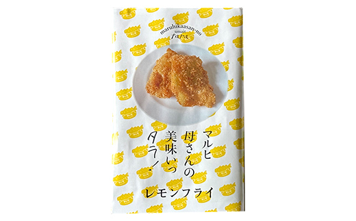 【期間限定！寄附額改定↓！】マルヒ母さんの美味いっタラ！フライ プレーン・レモン・イタリアンバジル 北海道 鱈 たらフライ タラフライ おかず お弁当 簡単 簡単調理 魚 白身 惣菜 揚げ物 _F4F-7812