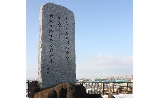 釧路の歌碑めぐりのたび (普通車） 釧路湿原 釧路市 旅行 トラベル 空港 市内観光 観光 _F4F-7964
