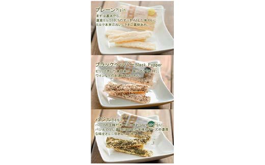 ショートチーズ(プレーン、バジル、ブラックペッパー) 1箱 サクサクチーズ 1袋25g入×2袋ドライチーズ 北海道 チーズ 菓子 お酒のお供 常温 セット _F4F-9226