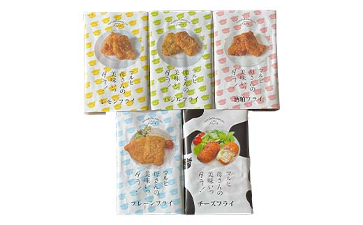 簡単おかずセット タラフライ1箱 しゅうまい2パック ショッパーズ菱光 簡単調理 簡単 セット おかず 総菜 冷凍 しゅうまい フライ 菱光 _F4F-8270