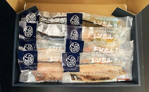 【期間限定！寄附額改定↓！】レンちん君8種セット ほっけ さんま かれい ししゃも さば たら にしん 鮭 西京漬 釧路 北海道 _F4F-8442