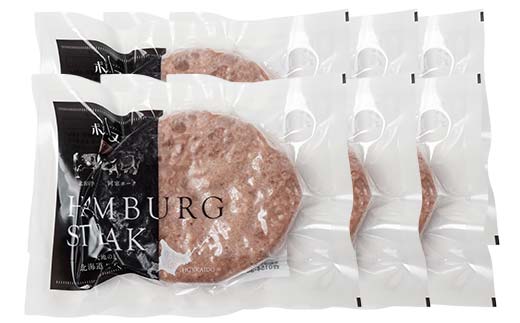 北海道産牛＆阿寒ポーク使用 ハンバーグ 冷凍 真空パック 小分け 150g×6個セット 合いびき 特製 デミグラス ガーリック アメリケーヌソース ご当地グルメ 惣菜 ギフト お取り寄せ _F4F-8558