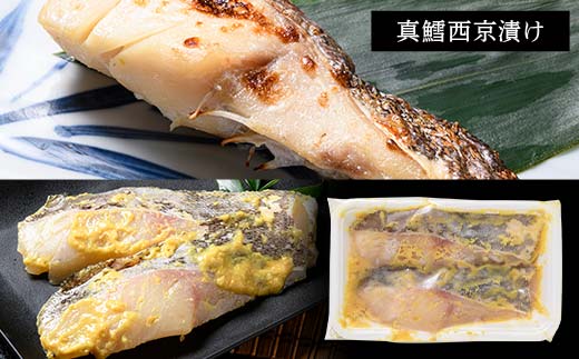 【期間限定！寄附額改定↓！】★3ヶ月定期便 北海道産のサバと真鱈入り西京漬けセット★ 真空パック 小分け 各2切 紅鮭 真鱈 銀ダラ 真さば さば サバ 鯖 海鮮 魚 さかな 漬魚 個包装 簡単 冷凍 おかず 味噌だれ 食べ比べ 脂 子供 ご飯のお供 熟成 定期便 3回 北海道 釧路市 _F4F-8875