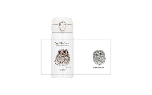 【期間限定！寄附額改定↓！】サーモス 携帯マグ （ヒナ） HINA 350mlサイズ 野生動物 真空断熱携帯マグ THERMOS アウトドア キャンプ タンブラー ボトル ステンレスボトル 登山 プレゼント ギフト エコ SDGs 水筒 保冷 保温 北海道 釧路市 _F4F-8923