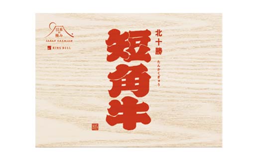 【期間限定！寄附額改定↓！】北海道 短角牛 ロースステーキ300g 小分け 冷凍 年末 年始 正月 ステーキ 牛ステーキ 和牛ステーキ 焼肉 牛焼肉 肉 牛肉 国産牛 国産 ロース グルメ 人気 ランキング ギフト ふるさと 釧路市 _F4F-8926