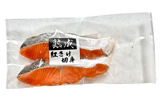 【3か月連続定期便】 紅鮭 10切(2切れ×5袋) 真空パック 小分け 冷凍 魚介 海鮮 魚 鮭 紅鮭 さけ サケ しゃけ シャケ ご飯のお供 ご飯 米 北海道 釧路市 _F4F-9213
