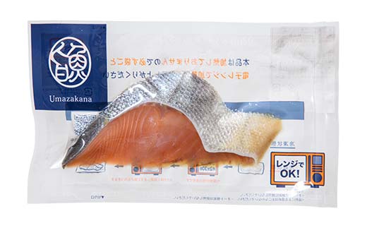 北海道産 焼き魚 レンジで簡単「レンちん君」3種セット（さけ・ほっけ・にしん）個包装 電子レンジOK 冷凍惣菜 時短 おかず ギフト 詰め合わせ _F4F-9229