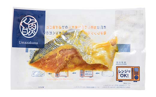 北海道産 漬魚 レンジで簡単「レンちん君」3種セット（秋鮭西京・ほっけ味噌・にしん塩麹）電子レンジOK 個包装 冷凍惣菜 ギフト 時短 _F4F-9231