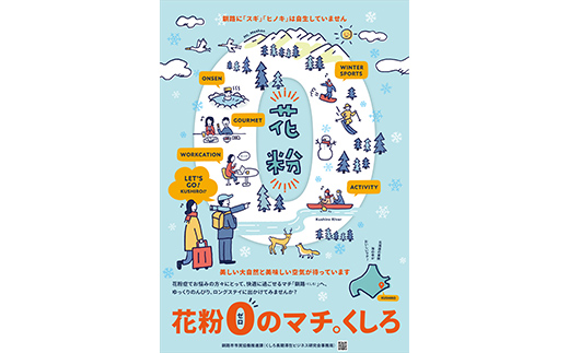【期間限定！寄附額改定↓！】【北海道釧路市】長期滞在向け 長期滞在物件 割引券 100,000円分 移住 二拠点 生活 ワーケーション チケット マンション 釧路 道東 避暑 花粉ゼロ ちょっと暮らし 観光 体験  _F5F-0091
