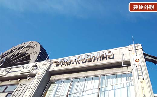 ★プロの現場でラジオ体験｜FMくしろ番組に出演＆制作＋CD渡し(30分放送）★ FMくしろ ラジオ 体験 エフエムくしろ 地元 情報 地域密着 コミュニティ 防災 北海道 釧路市 _F5F-0135