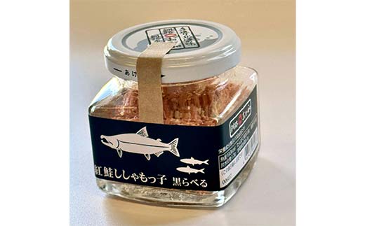 【期間限定！寄附額改定↓！】紅鮭ししゃもっ子 40g×3個 常温 鮭フレーク 鮭ほぐし ふりかけ 鮭 さけ 紅鮭 ししゃも 魚 魚介 海産物 海鮮 魚卵 ご飯のお供 米 弁当 おかず 加工品 珍味 ギフト 北海道 釧路市 _F5F-0173