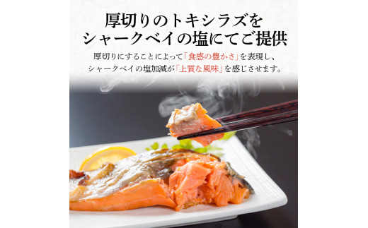 新もの 船上活じめ 釧路 定置 トキシラズ 1本 ふるさと納税 鮭 サケ 魚 _F4F-8390