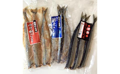 【期間限定！寄附額改定↓！】無頭 さんま3種セット【酵素糠・みそ粕・炙りさんま】 _F4F-0336